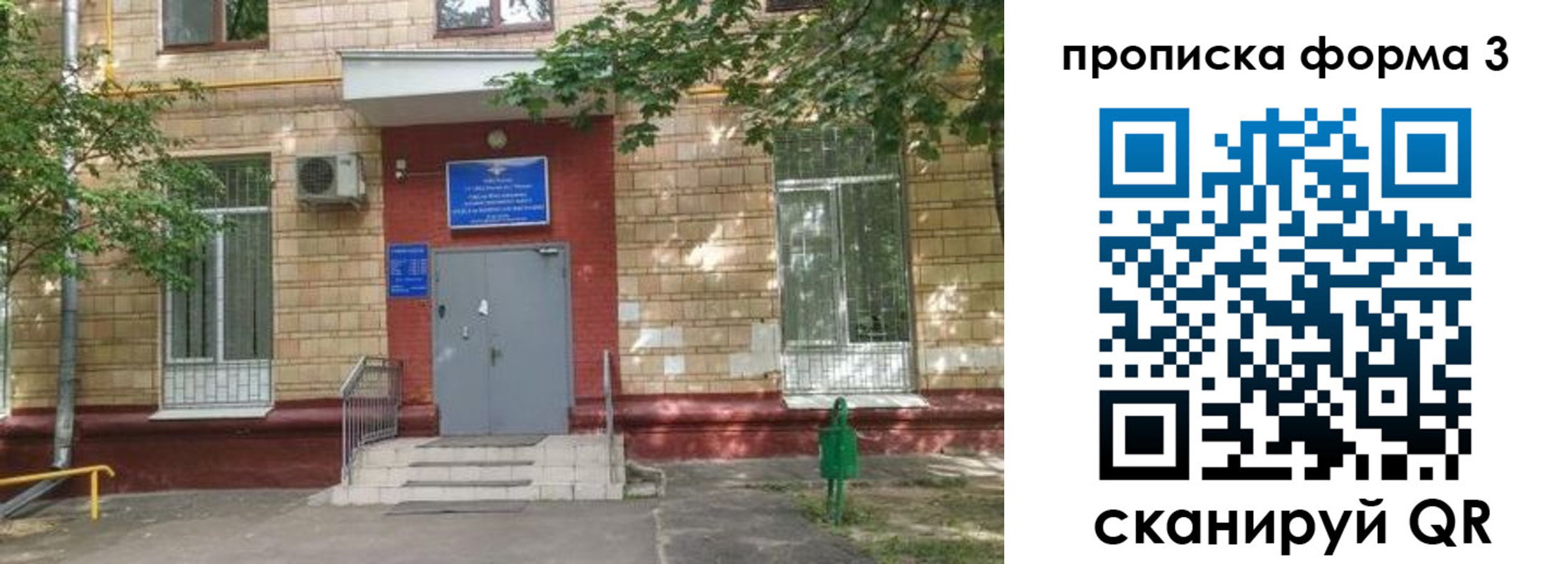 регистрация в Фокино