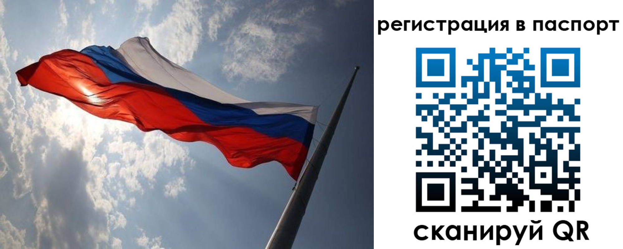 временная регистрация законно в Фокино