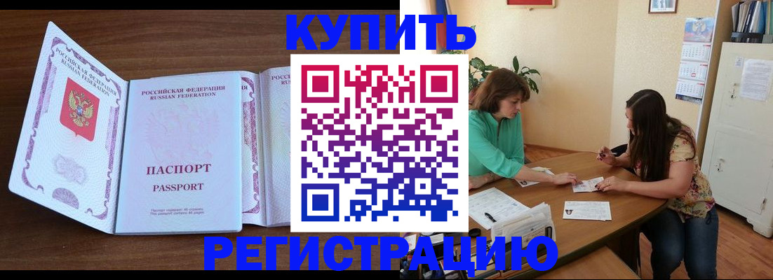 прописка иностранных граждан в Фокино