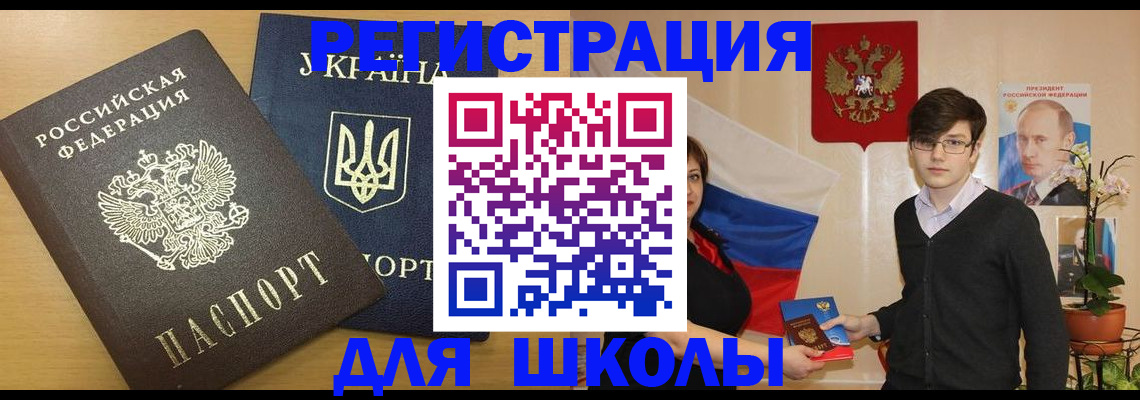 прописка в квартире в Фокино